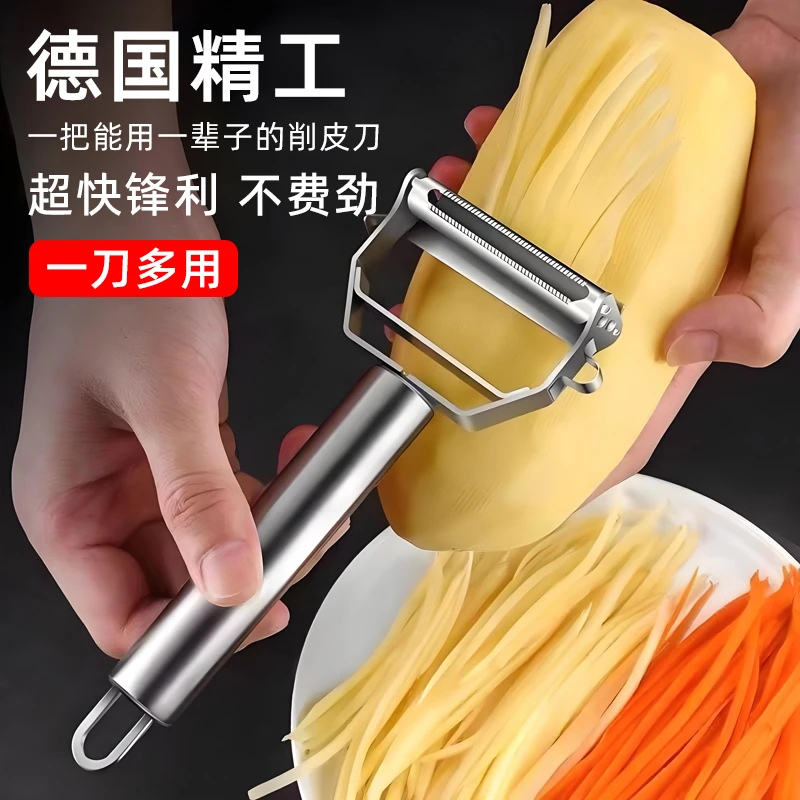 德国不锈钢多功能水果削皮器