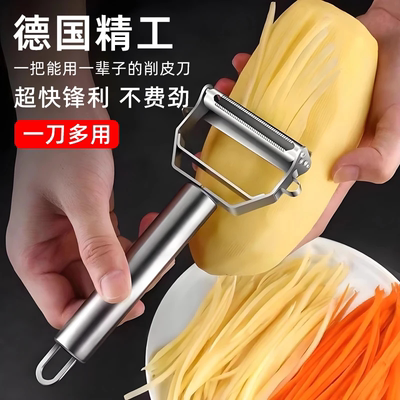 德国不锈钢多功能水果削皮器