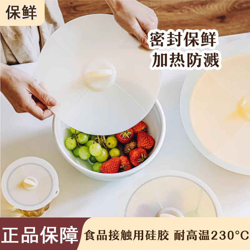 弹力拉伸碗盖密封盖子硅胶食物保鲜膜家用多功能通用保险拉伸圆形