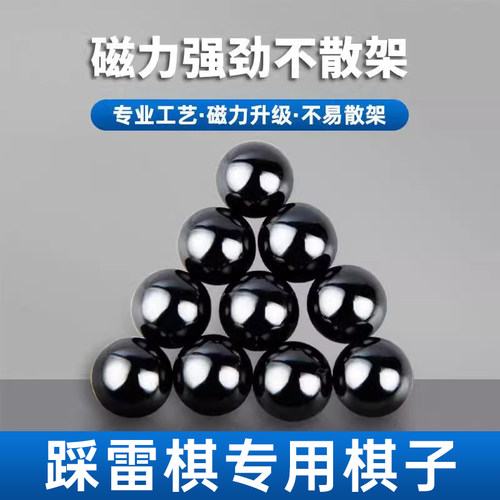 大号响磁巴克球14mm百变磁力珠磁铁成人解压益智玩具踩雷感应棋子