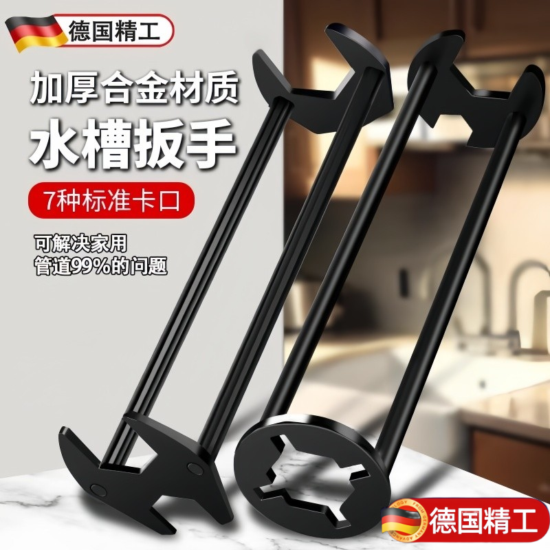 多功能水槽扳手水龙头扳手万用拧松器卫浴安装拆卸专用工具小空间