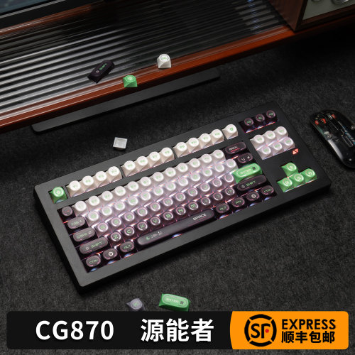 佐赫CG870源能者光弧机械键盘