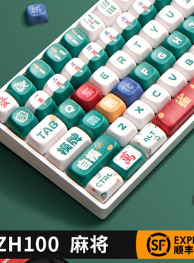佐赫ZH100麻将机械键盘无线成品键盘办公静音轴女生