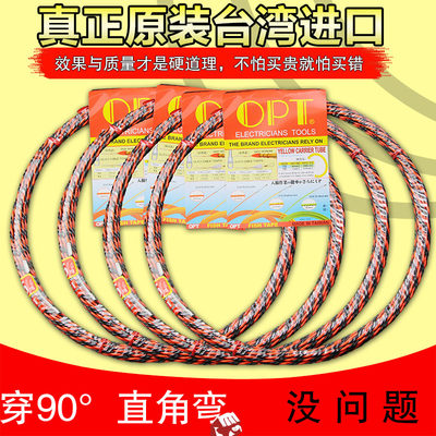 台湾穿线器OPT三股电工拉线器电线网线穿管器暗装线槽线管引线器