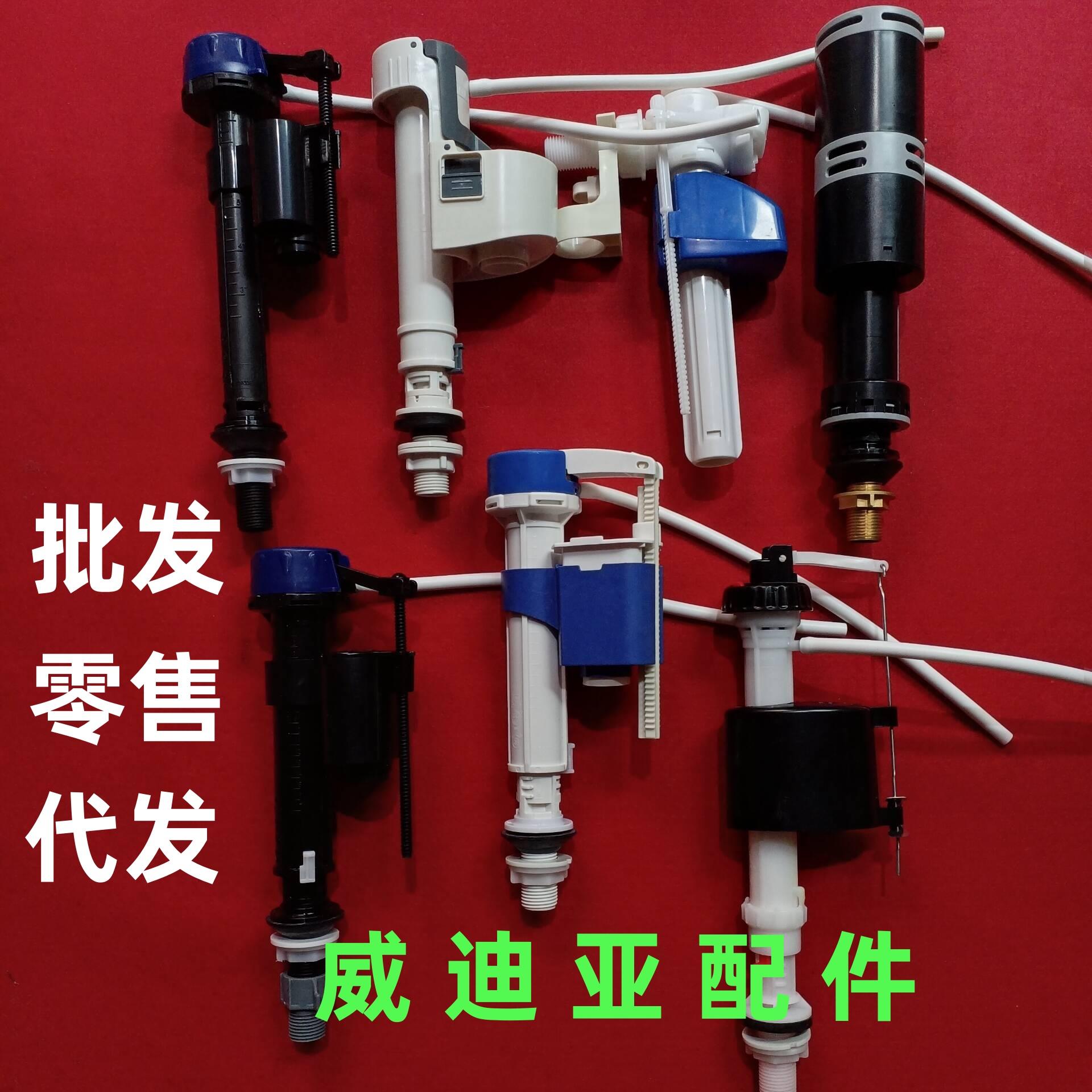 威迪亚马桶配件益高/杜拉维特/美标坐便器分体连老式进水阀