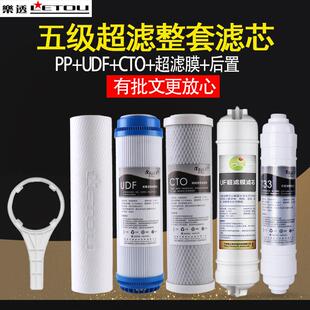 10寸超滤膜家用厨房PP棉过滤器净水器全套 净水机滤芯通用五级套装