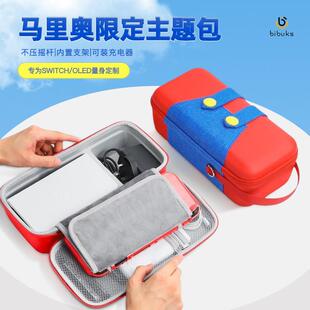 适用于switch收纳包oled保护套壳全套大容量可携式lite游戏机卡带