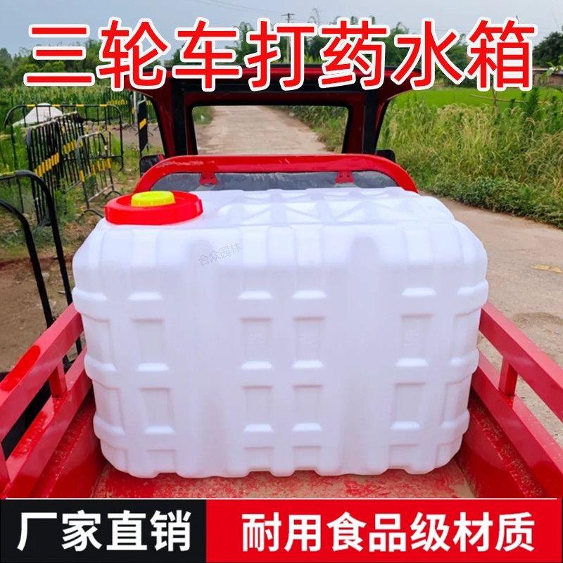 大容量塑料水箱家用卧式水塔储水罐长方形打药桶特厚蓄水罐困水桶