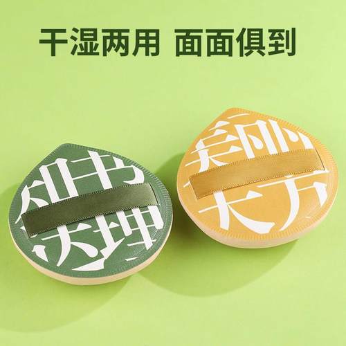 棉花糖气粉扑干 干湿两用加大号100分粉扑上妆不易吃粉海绵美妆工