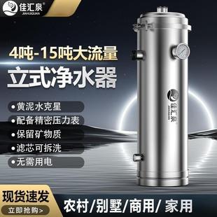 全屋净水器家用商用可拆洗超滤机大流量井水自来水前置过滤器