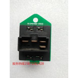 适配东风特商153紫罗兰暖风机电阻鼓风机调速电阻8104N48B 050D