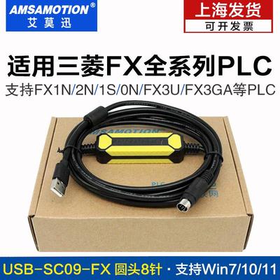 三菱PLC数据线 线FX3U通讯线 线 下载载FX2N/1N/3GA程式设计电缆U