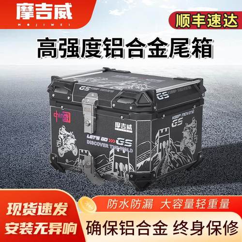 机车后尾箱铝合金尾箱超大容量踏板电动车外送骑手电动车后备箱