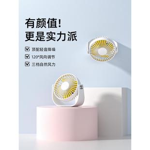迷你桌面风扇静音办公室桌上便携式 usb充插电小型宿舍床头学生用