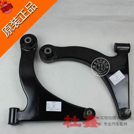 原装五菱宏光/S/V/S1/荣光V/前下摆臂下支臂三角臂带球头 下摆臂