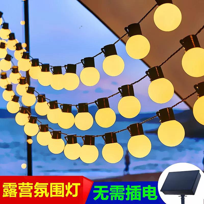 新款露营氛围灯大圆球太阳能灯串led串灯彩灯天幕夜市摆摊装饰灯