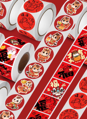 新款新年马年福字卷卷贴红色喜庆祝福2026手账礼袋装饰贴画封口贴