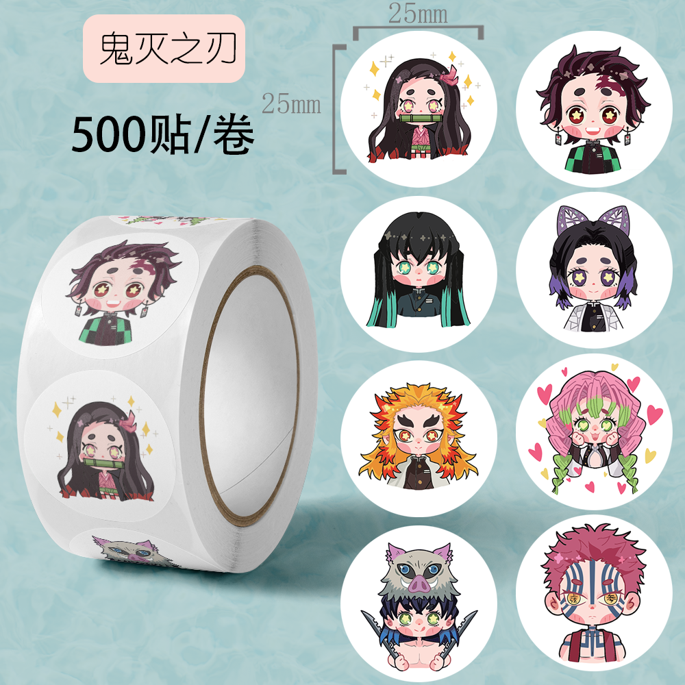 500贴/卷动漫鬼灭之刃卷卷贴卡通学生手账装饰贴画礼品礼物封口贴