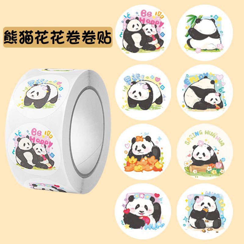 花花熊猫贴纸卡通可爱国宝大熊猫幼儿园小学生儿童贴画装饰封口贴