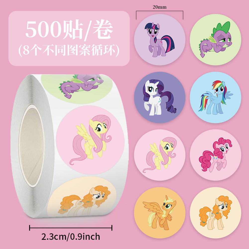 小马宝莉卷卷卡通可爱ins高颜值周边手账本儿童装饰贴画封口贴纸