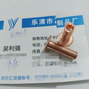 5千枚防滑6一21平紫 元 铜42半空心铆钉头