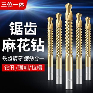 打高强度专用不锈钢麻花钻头拉花齿锯含钴木工 德国高硬度直柄套装