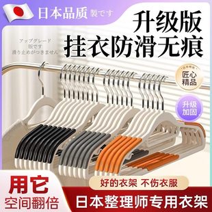 日本角晾衣架无痕衣架子衣架家用衣撑防挂衣衣柜防滑肩衣服挂专用
