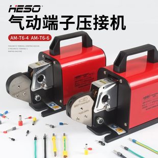 形接机压边四六管 平方气动压线钳接线型导线快速10针端子机冷压式