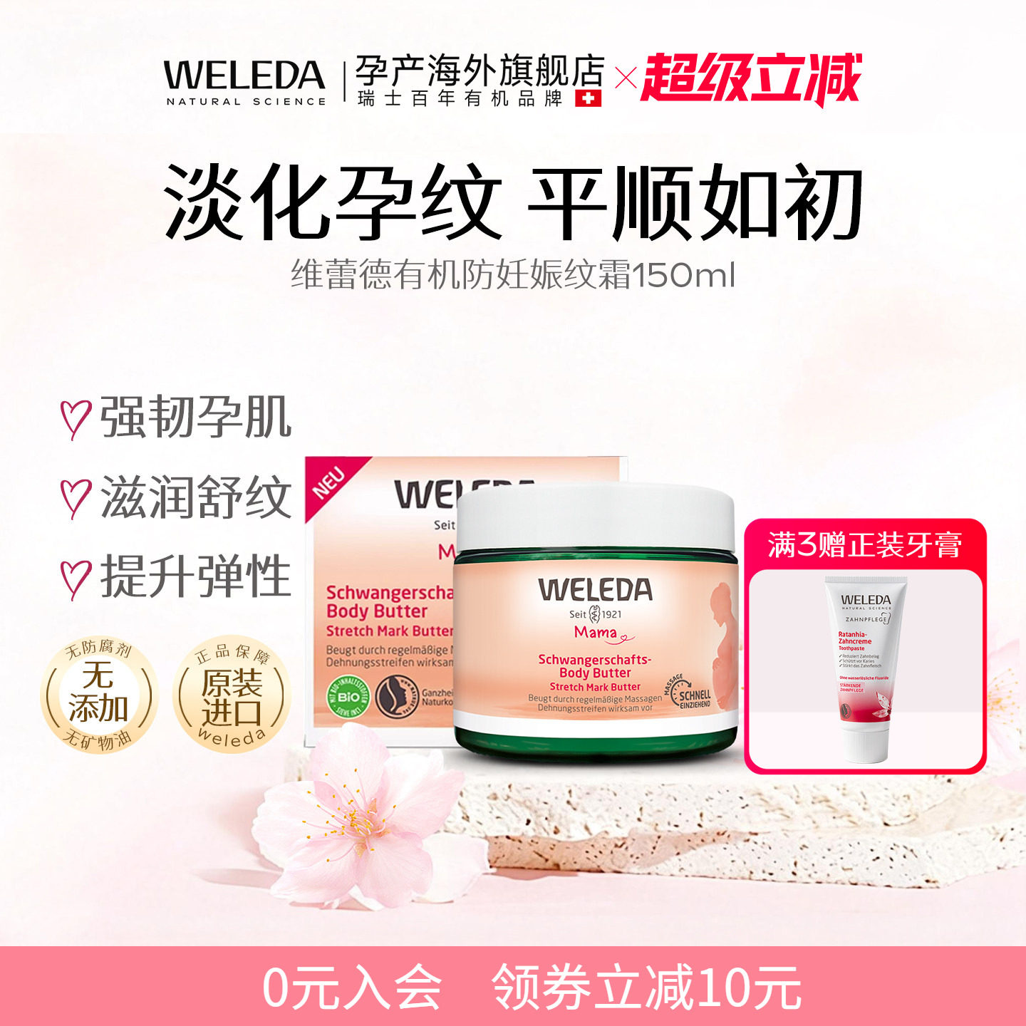 德国原装孕妇去妊娠纹专用按摩霜