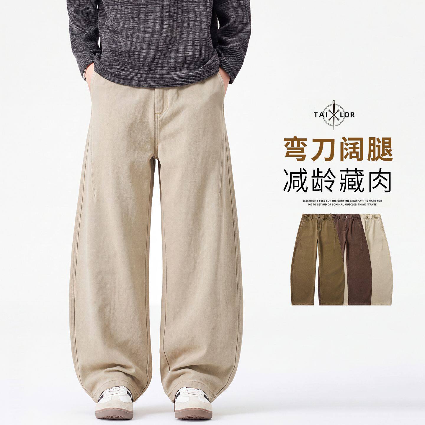 尚谷男装 秋季复古弯刀阔腿纯棉男士宽松休闲时尚百搭垂感长裤