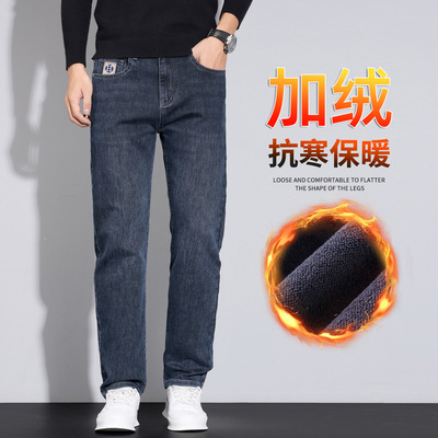 牛仔裤男秋冬季新款修身直筒潮牌男裤百搭休闲男士加绒加厚裤子男