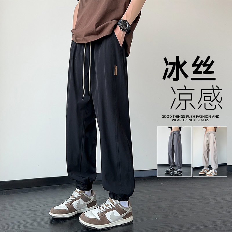 男装新款休闲裤男夏季冰丝凉感裤子美式潮牌宽松束脚男款纯色长裤,男装,休闲裤,淘宝优惠券,粉丝福利购,淘宝优惠卷