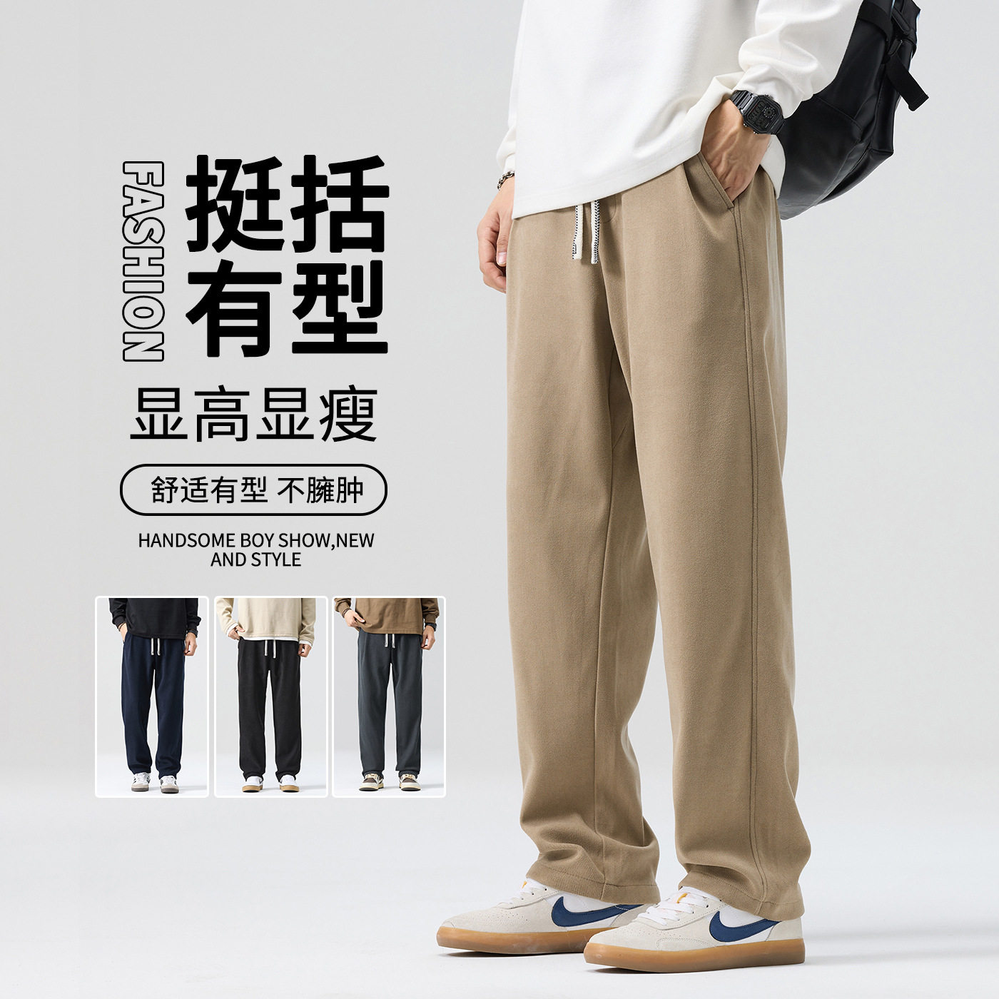 裤子男休闲有型直筒男士潮牌长裤宽松运动卫裤显高显瘦青少年男装