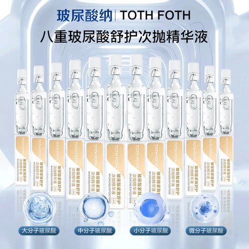 华熙生物原料12支液水光系列