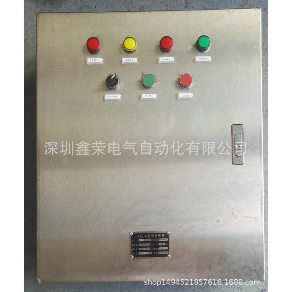 不锈钢201户内控制箱 电气控制箱 变频控制箱 基业箱 动力配电箱