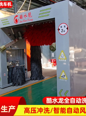 厂家加油站全自动洗车机 CarWash往复式洗车店商用全自动洗车机