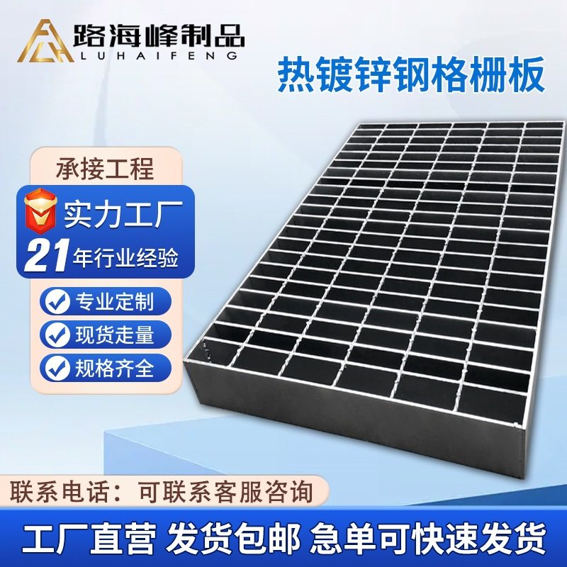 平台齿形防滑镀锌钢结构格栅板网格板地下室排水沟镀锌钢格栅盖板,基础建材,排水沟槽/盖板,淘宝优惠券,粉丝福利购,淘宝优惠卷