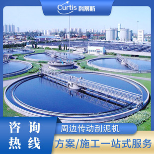 厂家供应周边传动刮吸泥机 泥水分离器刮泥机 全桥式刮泥机