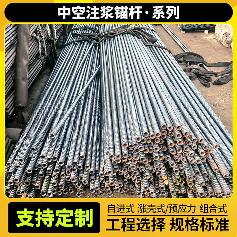 中空注浆锚杆厂家直营煤矿井下用管缝式锚杆矿山支护用中空锚杆
