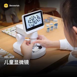 当当狸显微镜儿童科学微达尔文M2A显微镜光学显微镜儿童显微镜