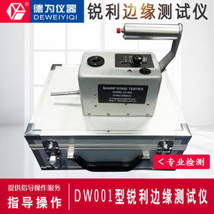 电动利边测试仪锐利边缘测试仪 玩具安全锐边检测仪器便携电子