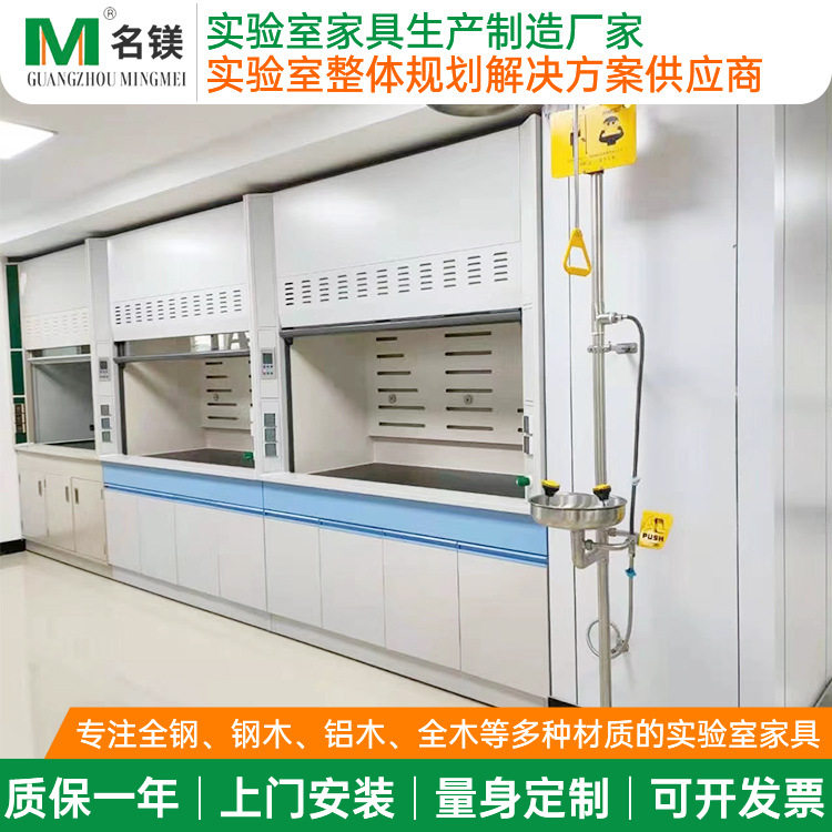 学院实验室通风柜全钢通风柜物理化学化验实验台排风柜PP通风橱,商业/办公家具,实验柜,淘宝优惠券,粉丝福利购,淘宝优惠卷