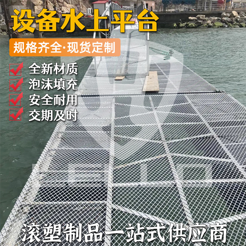 厂家直供设备景观浮动平台PE浮箱浮筒 浮动码头浮桥浮筒房屋浮子