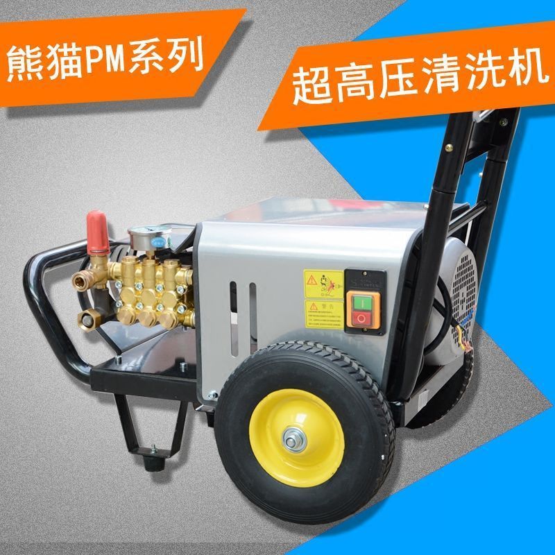熊猫PM-361°/362/368/1515/2015商用高压清洗机工业大功率洗车机