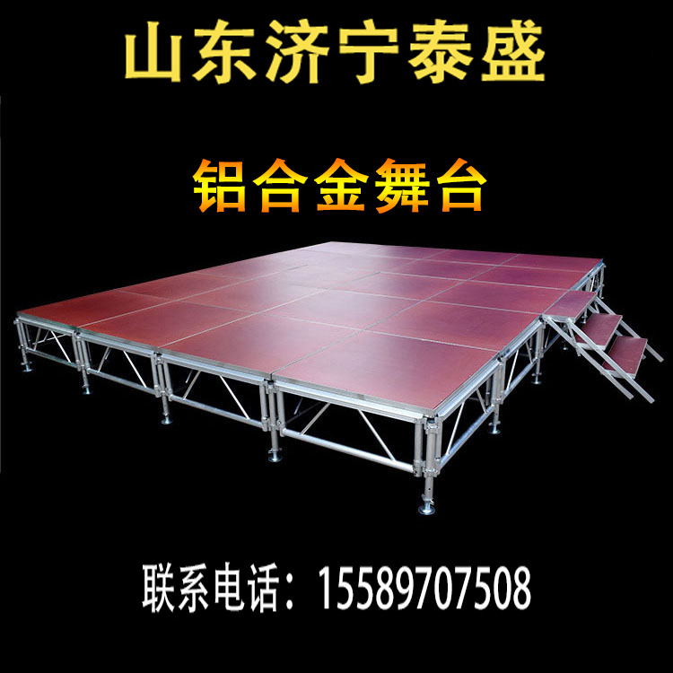 铝合金舞台婚礼演出活动走秀T台升降拼装舞台板架厂家直销