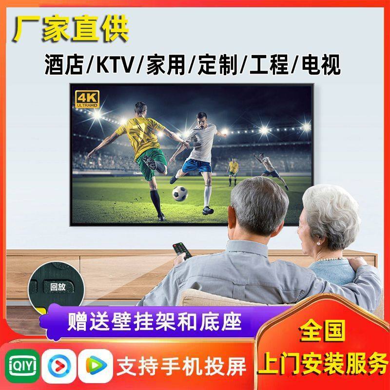 100寸防爆KTV电视4K高清75/85/90/100/120英寸智能钢化外贸电视机