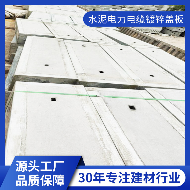 水泥电力电缆镀锌盖板C型钢包边钢筋固定电信移动厂家定制直销