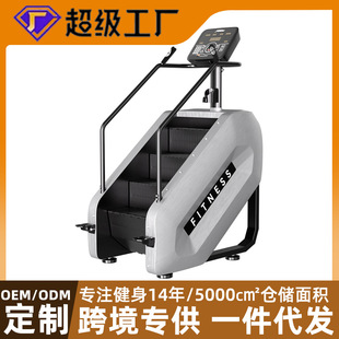 楼梯机健身房家用有氧健身器材智能登山机室内练臀器械运动爬楼机