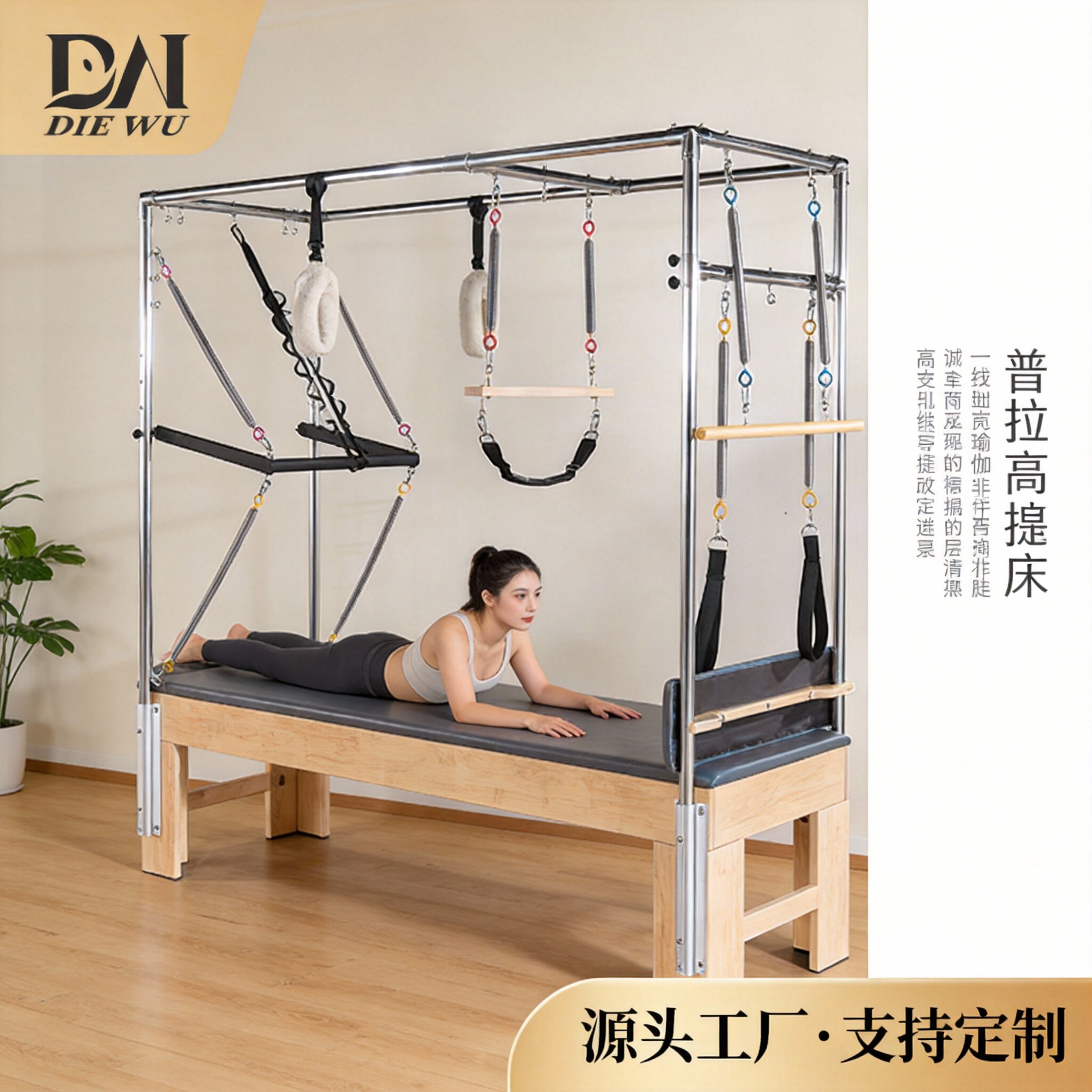 瑜伽馆塑型五件套普拉提核心床稳踏椅梯桶枫木普拉提凯迪拉克床