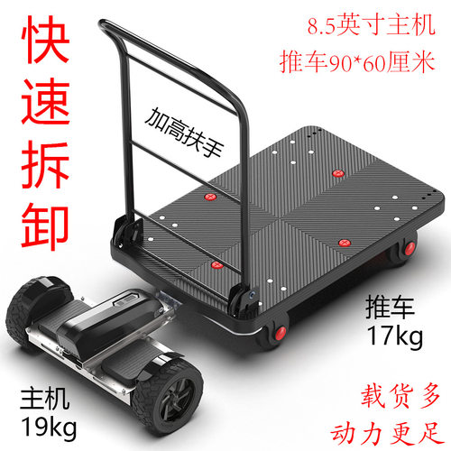 litbot电动平板车快拆电动手推车可拆卸体感物流车拣货周转动平衡